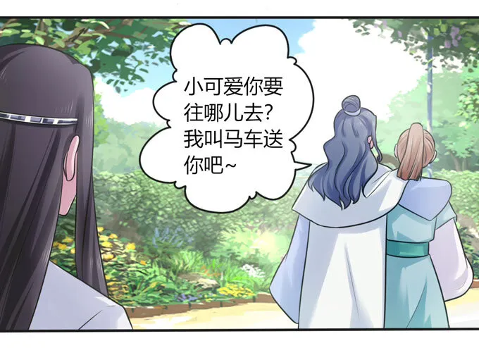 101 谣言 第39页