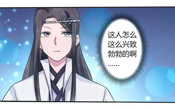 101 谣言 第40页