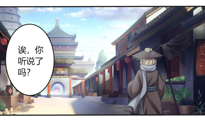 101 谣言 第41页