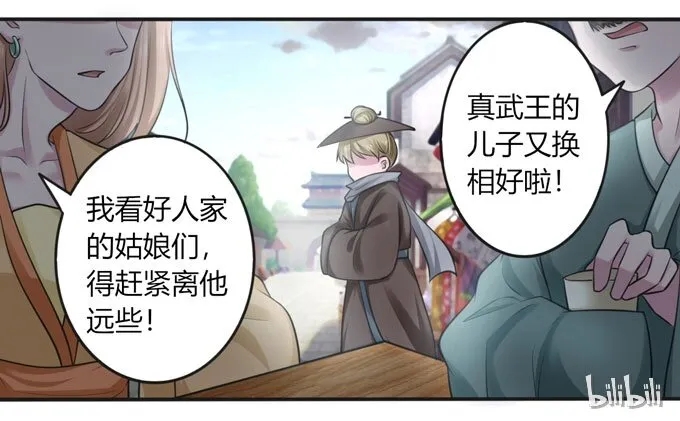 101 谣言 第42页