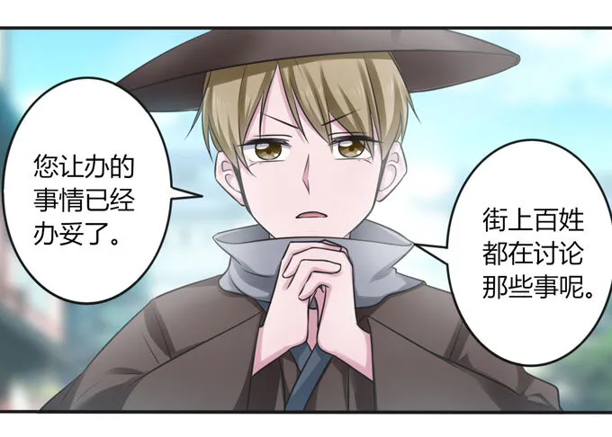 102 元凶 第7页
