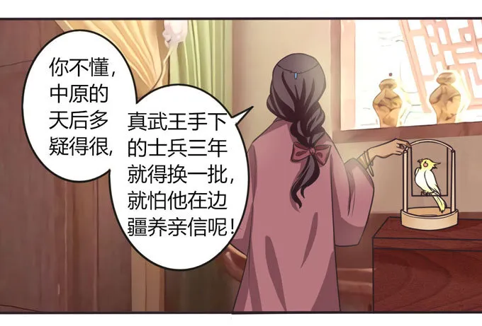 102 元凶 第10页