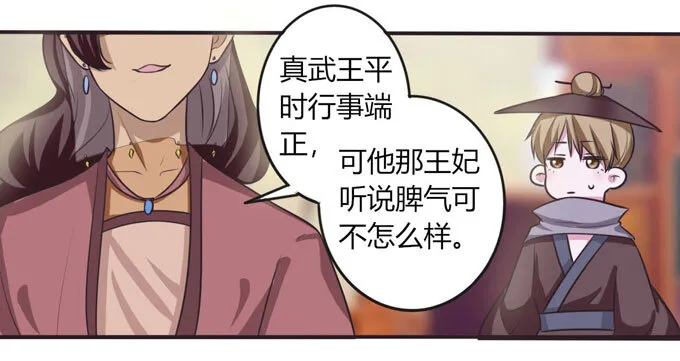 102 元凶 第11页