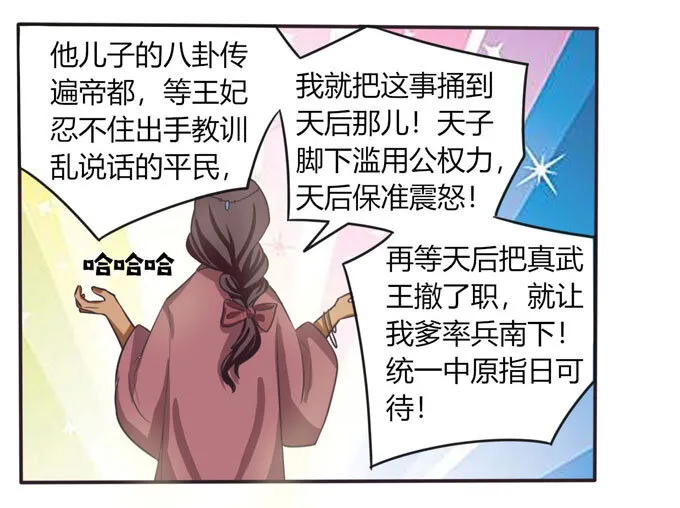 102 元凶 第12页