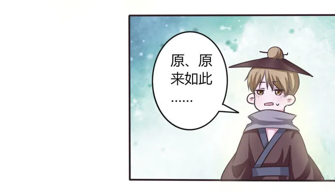 102 元凶 第13页