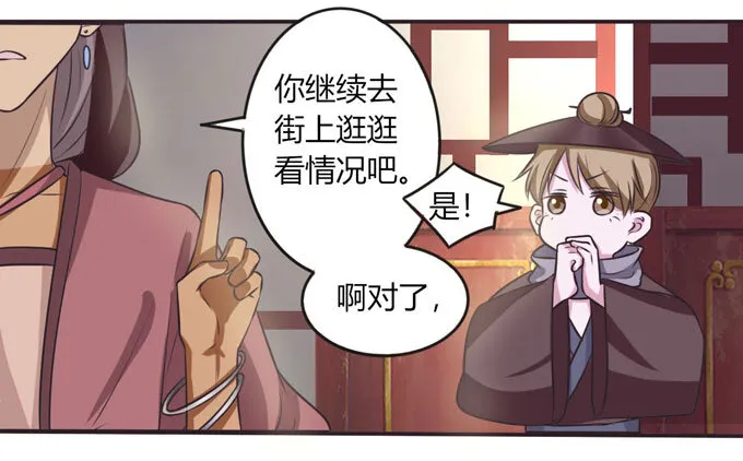 102 元凶 第14页