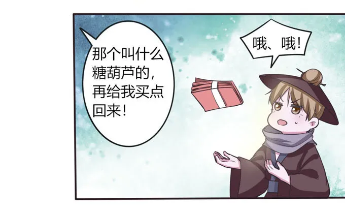 102 元凶 第15页