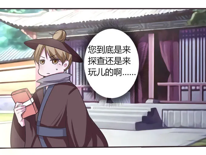 102 元凶 第16页