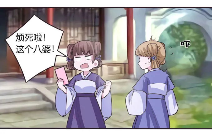 102 元凶 第23页
