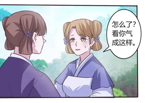 102 元凶 第24页