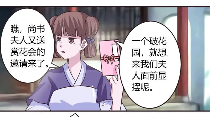 102 元凶 第25页