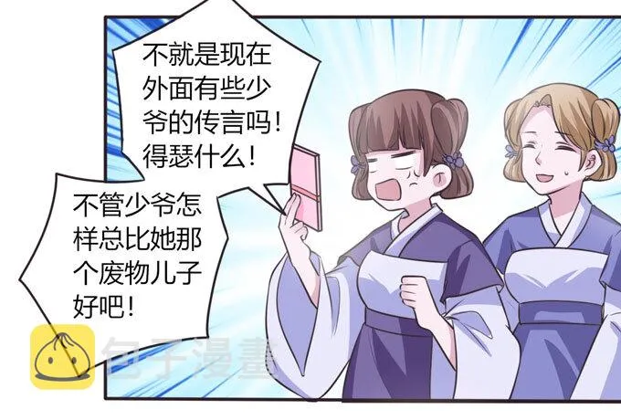 102 元凶 第26页
