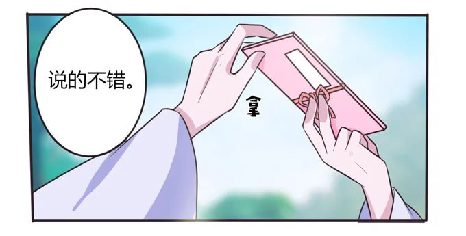 102 元凶 第27页