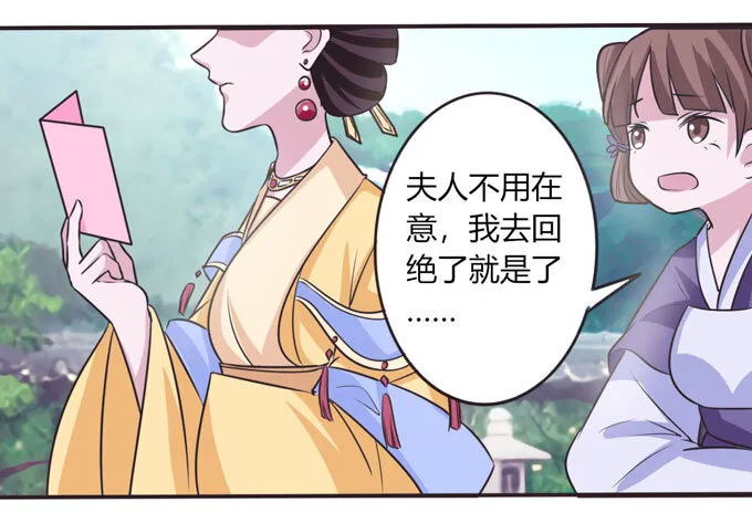 102 元凶 第29页