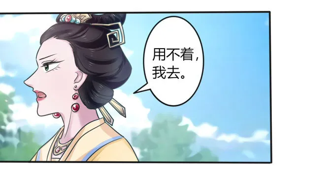 102 元凶 第30页