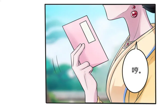 102 元凶 第32页