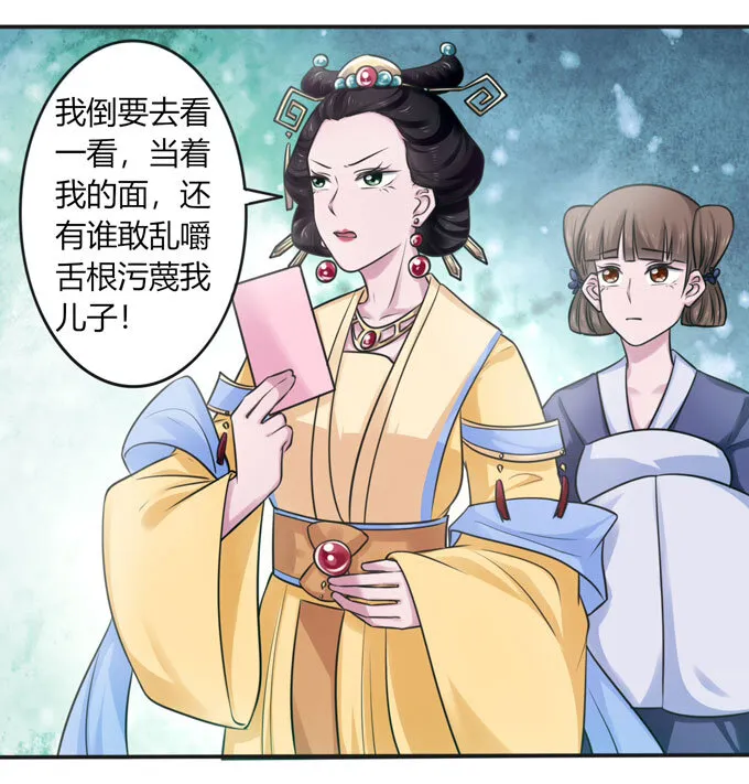 102 元凶 第33页