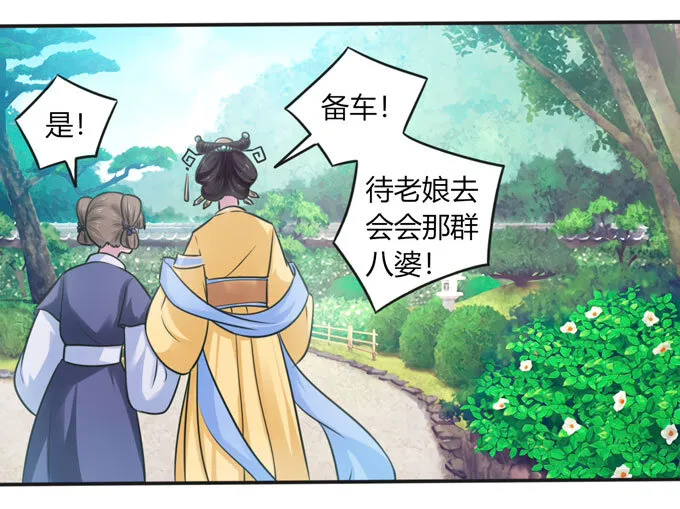 102 元凶 第34页