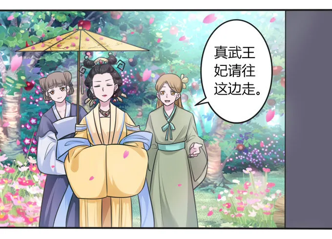 102 元凶 第36页