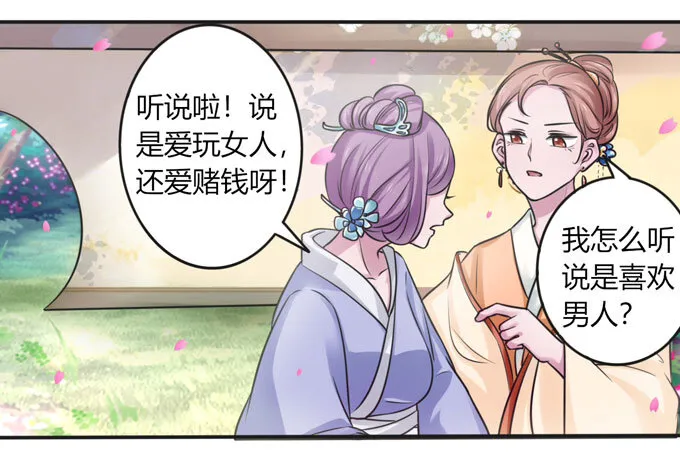 102 元凶 第38页