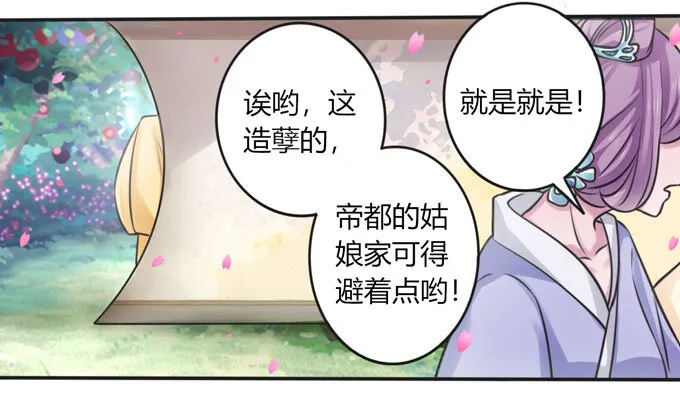 102 元凶 第39页