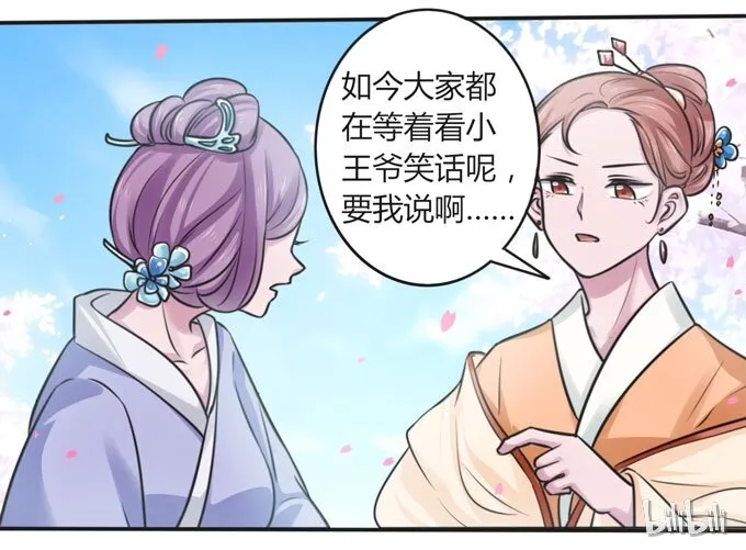 102 元凶 第42页