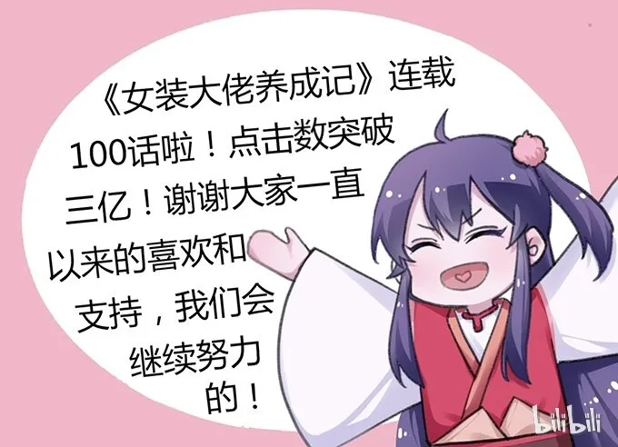 103 破三亿啦！ 第3页