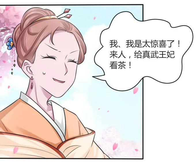 104 震慑 第5页