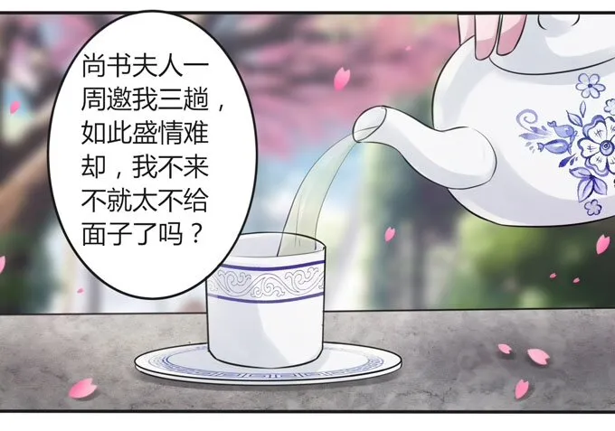 104 震慑 第6页