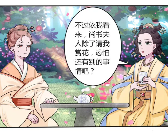 104 震慑 第7页