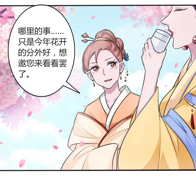 104 震慑 第8页