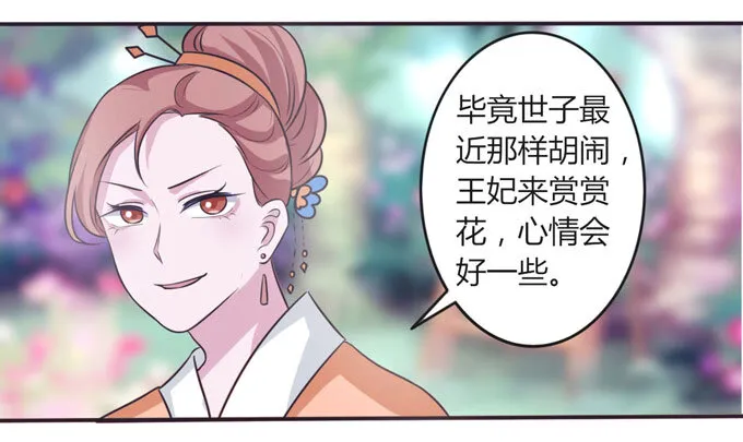 104 震慑 第9页