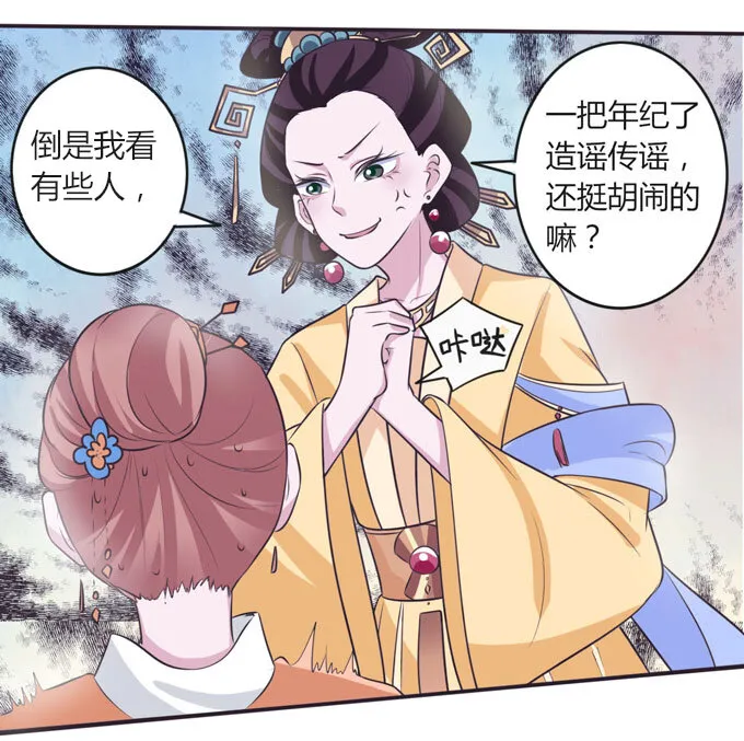 104 震慑 第13页