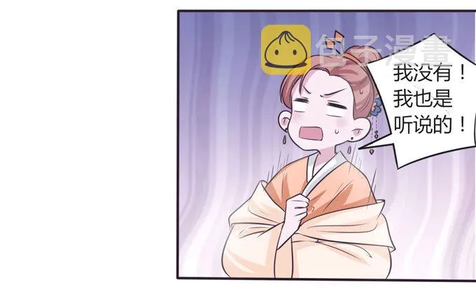 104 震慑 第14页