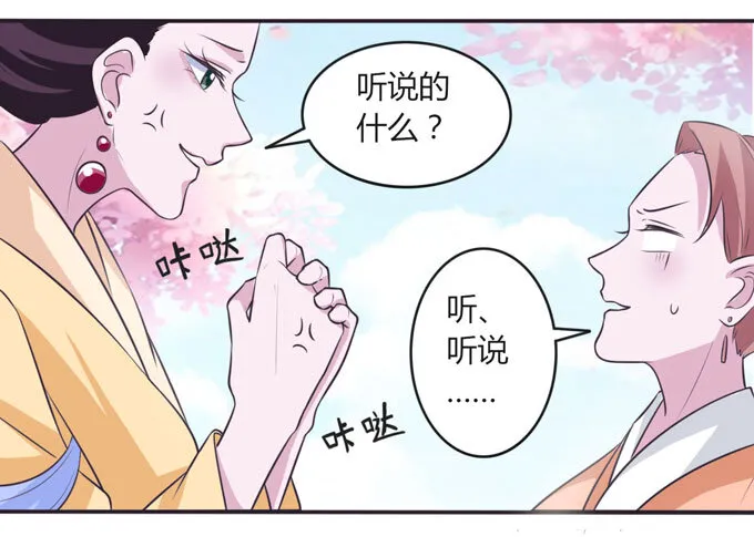 104 震慑 第15页
