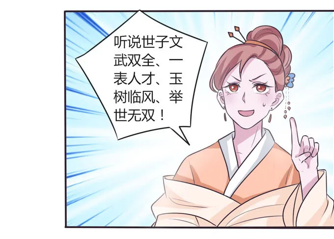 104 震慑 第16页