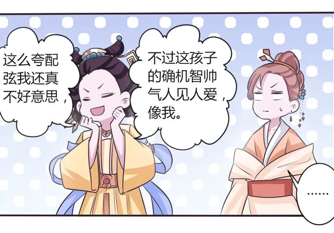 104 震慑 第18页