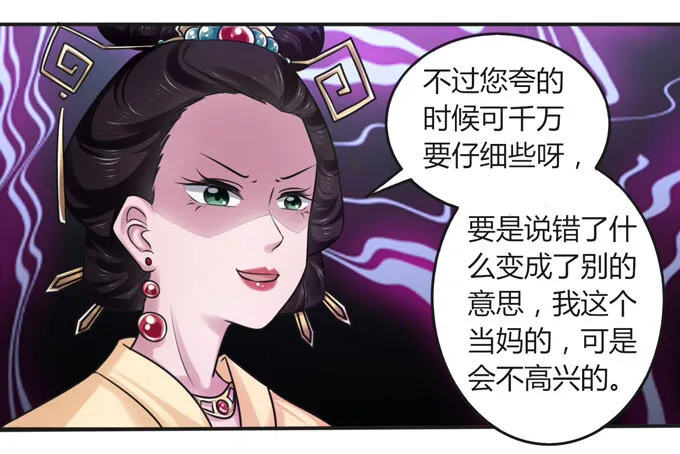 104 震慑 第20页
