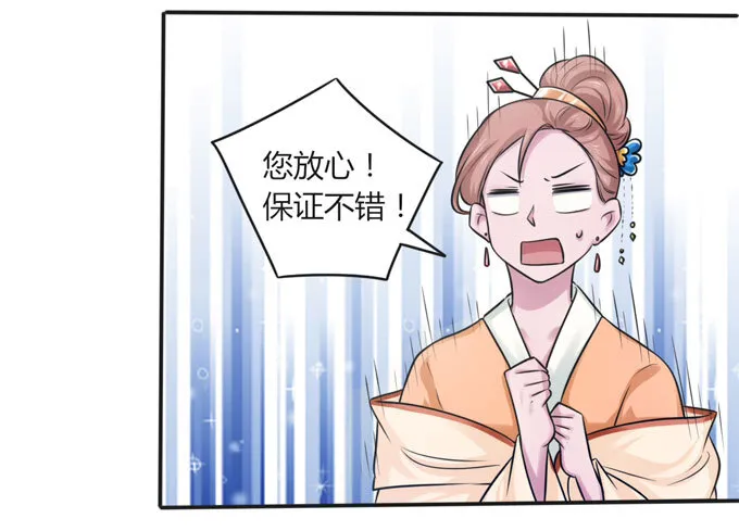 104 震慑 第21页