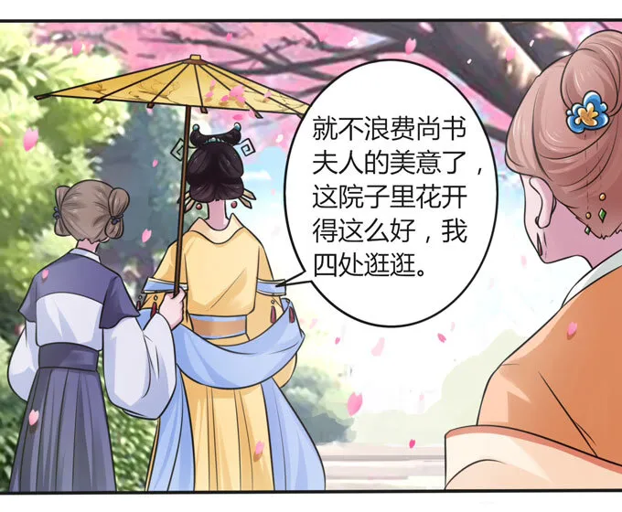 104 震慑 第23页