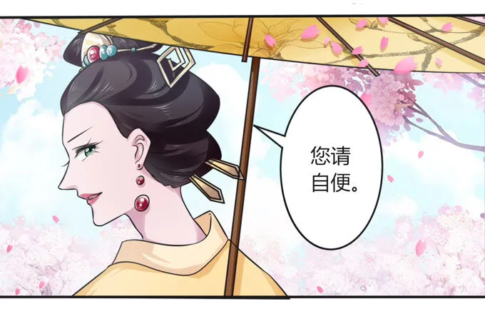 104 震慑 第24页