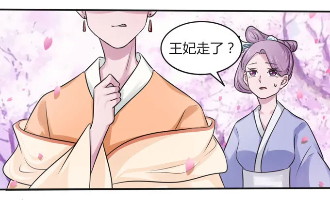 104 震慑 第27页