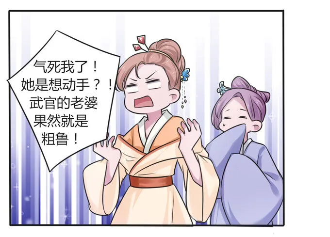 104 震慑 第28页