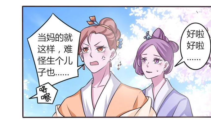 104 震慑 第29页