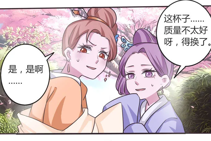 104 震慑 第35页