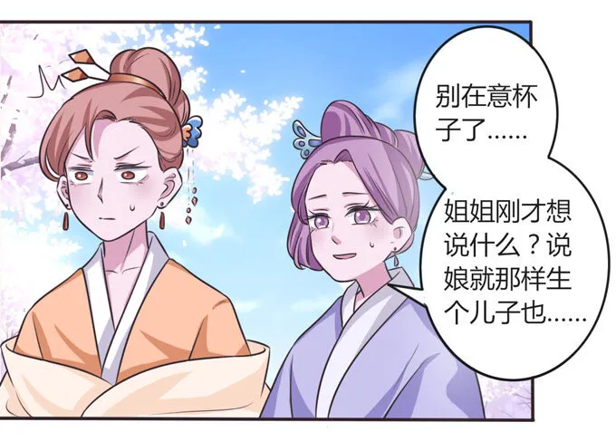 104 震慑 第37页