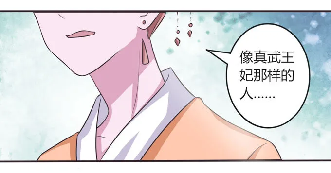 104 震慑 第38页