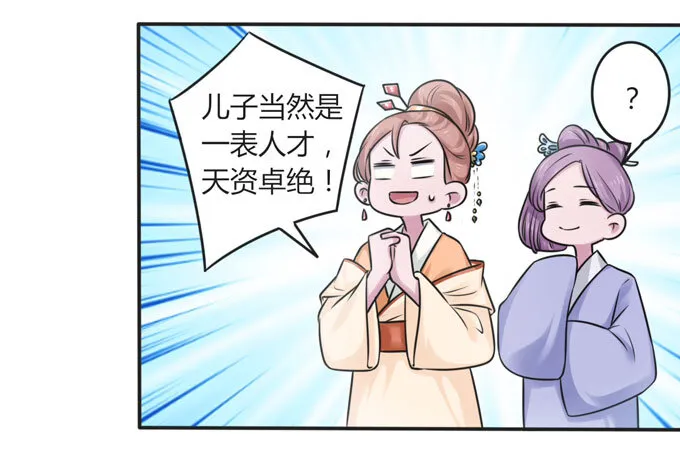104 震慑 第39页
