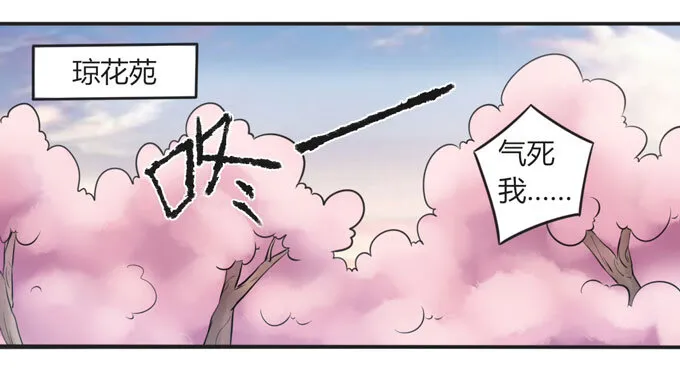 104 震慑 第40页