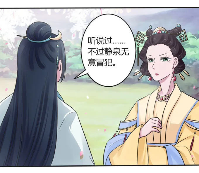 106 终达目的 第5页